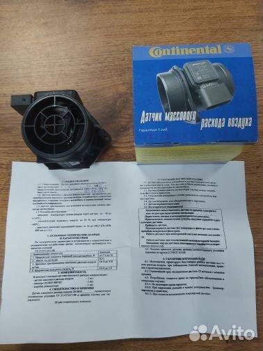 Дмрв Газель 3302 змз 405 Евро-2 оригинал