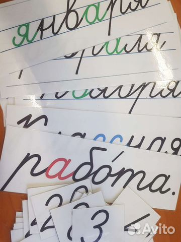 Пособия для доски (дата, месяц, классная работа)