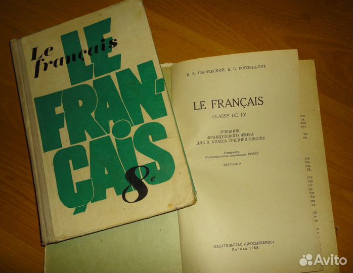 Советские учебники