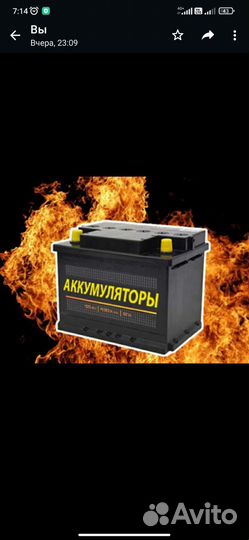 Аккумуляторы на всё виды авто