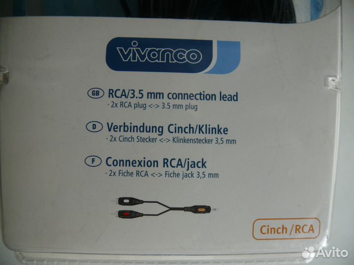 Аудио шнур Vivanco 10 метров