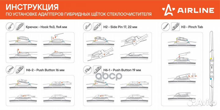 Щетка стеклоочистителя гибридная 350мм 3 адаптера