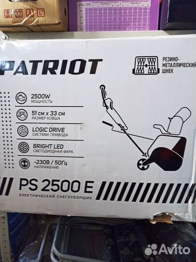 Электрический снегоуборщик