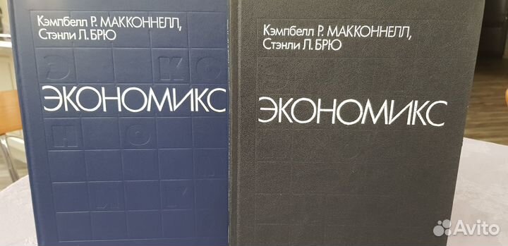 Книги Экономикс Макконнелл