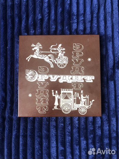 Игра настольная Эрудит, СССР