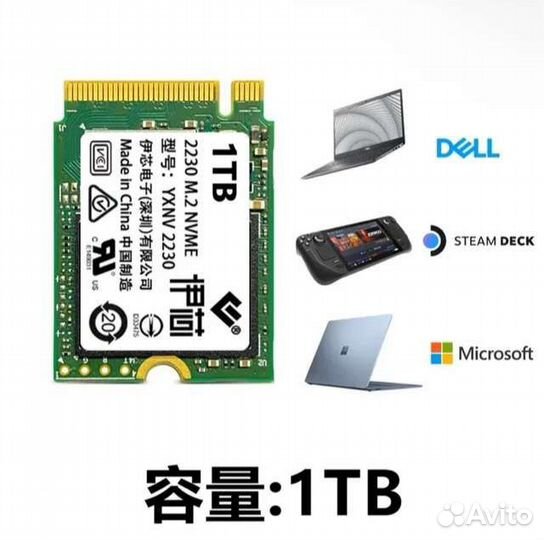 Ssd m2 nvme 1tb 2.5A для Steam deck