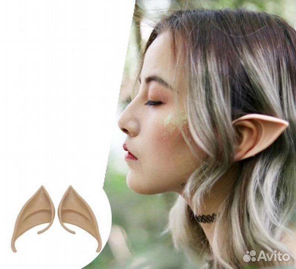 Эльфийские уши