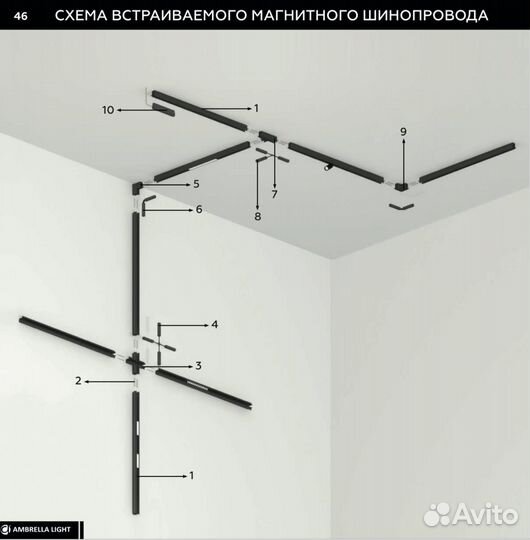 Magnetic трековая магнитная система 48V