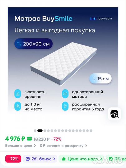 Матрас 90х200