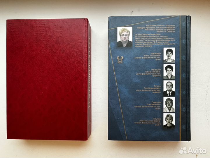 Фармакопея СССР