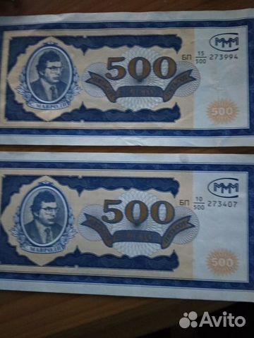 2 Билета банка ммм