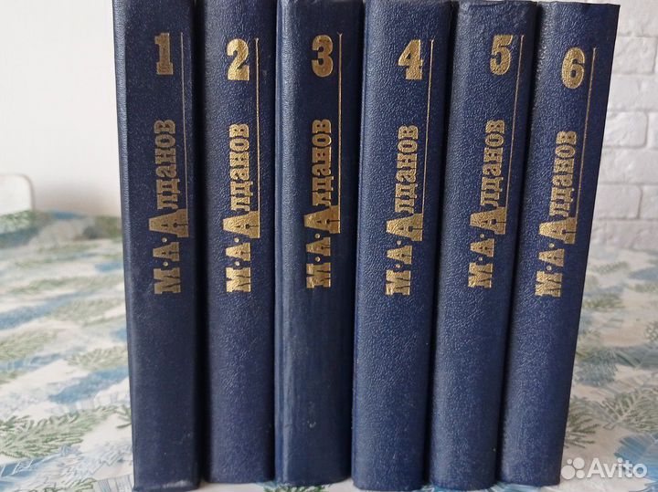 Алданов собрание сочинений в 6 томах