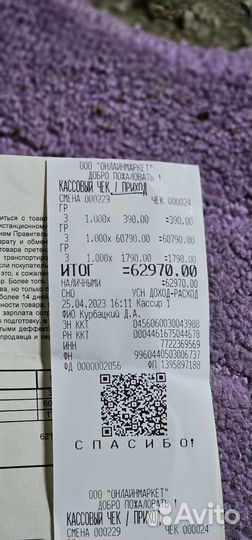 vivo X90, 12/256 ГБ