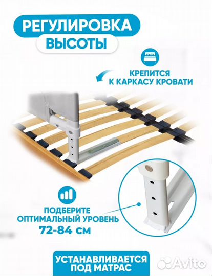 Защитные барьеры бортики на взрослую кровать
