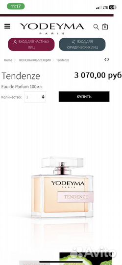 Духи женские yodeyma paris 100мл