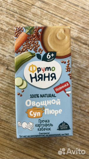 Овощной суп-пюре гречка/картофель/кабачок