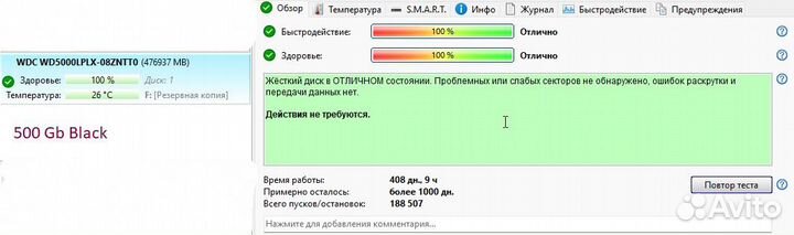 Жесткий диск для ноутбука HDD 500Gb & 320Gb 2.5