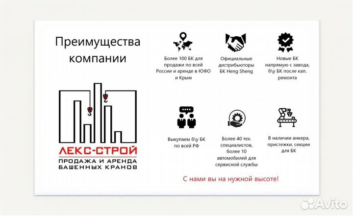 Башенный кран Heng Sheng 8024-64т