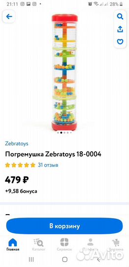 Развивающие игрушки погремушки