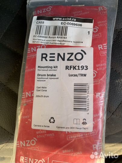 Ремкомплект задних тормозных колодок