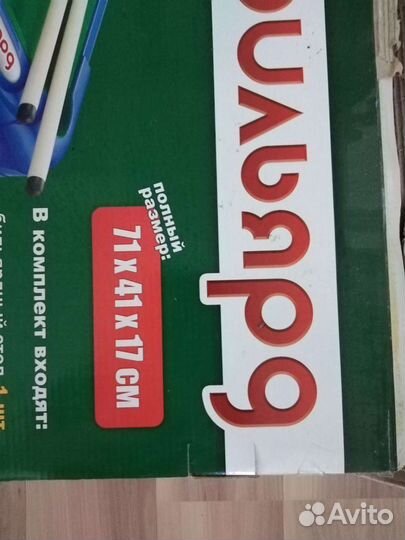 Игра бильярд