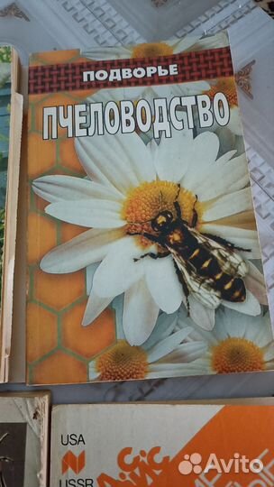 Книги по пчеловодству