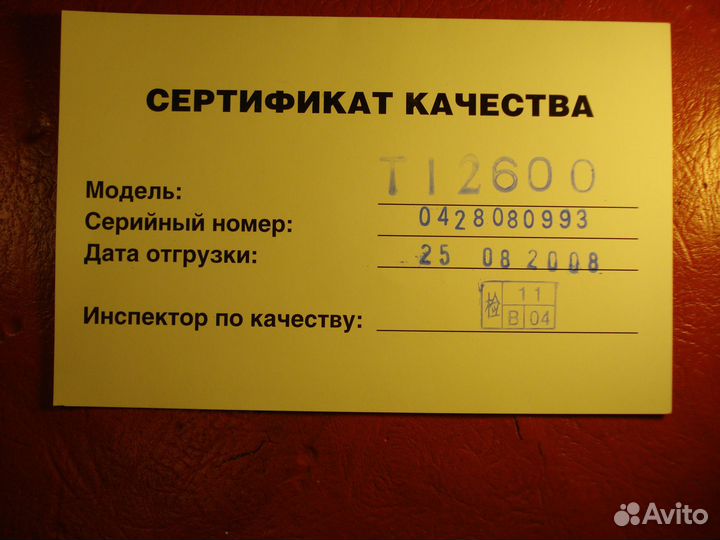 Инверторная электростанция Fubag TI 2600