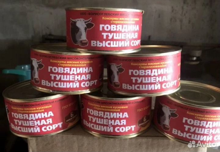 Тушенка говядина борисоглебская