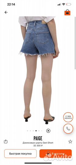 Шорты джинслвые Paige 27