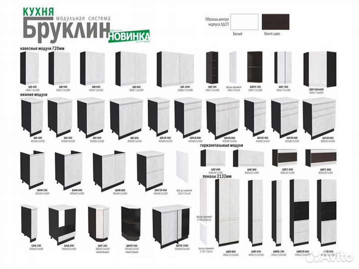 Кухня Бруклин тумба шнт 360 венге фасад шнт 360 бе