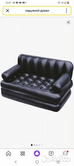 Надувной диван трансформер