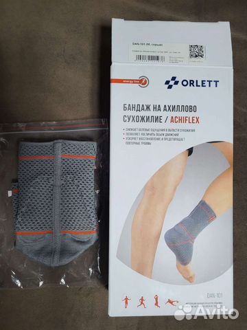Бандаж на ахиллово сухожилие М