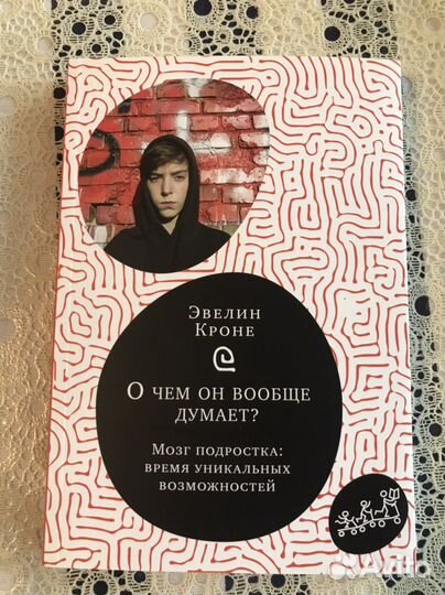 Книги для подростков и родителей