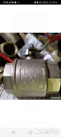 Кран шаровый ду 80