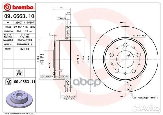 Диск тормозной peugeot boxer 04/06 задн. 09.C6