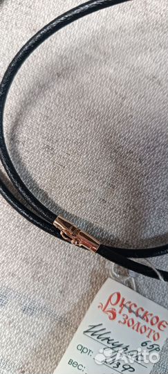 Кожаный шнурок на шею