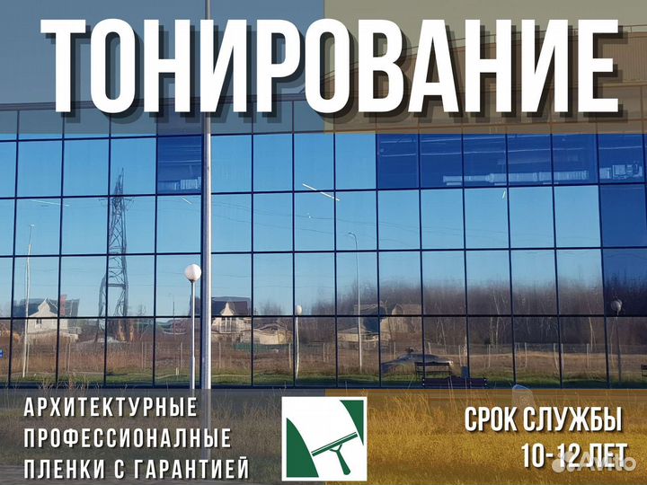 Тонирование балконов, тонировка окон