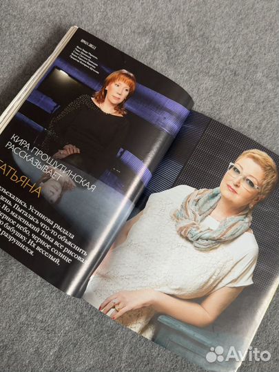 Журнал Караван историй Алсу 2013