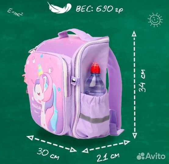 Рюкзак школьный для девочки новый