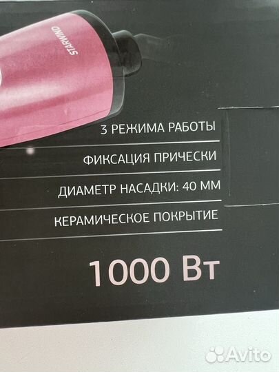 Щетка-фен стайлинг