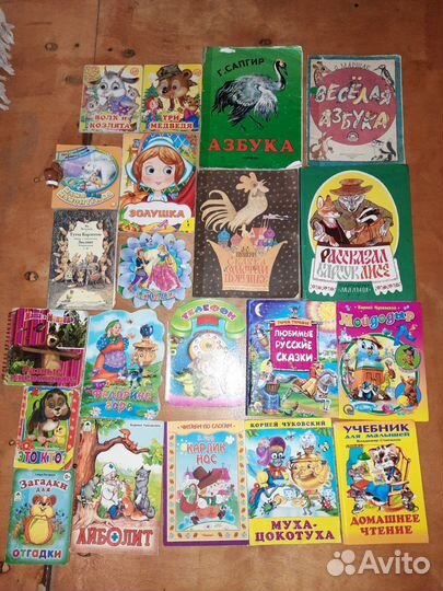 Сказки книги разные