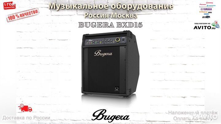 Bugera BXD15 басовый комбоусилитель Новый