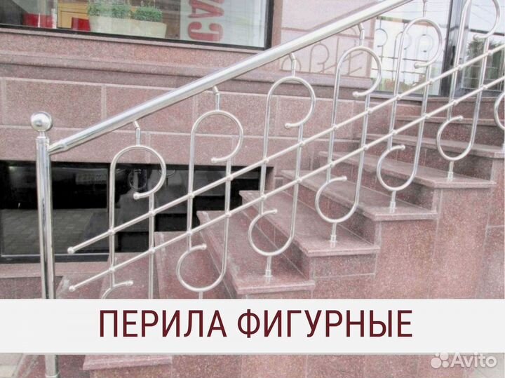 Перила для лестниц