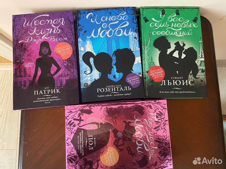 Книги романтика