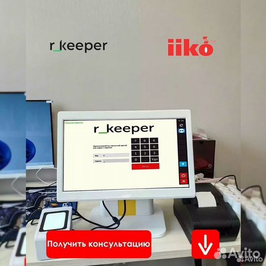 Автоматизация ресторана r keeper р кипер iiko
