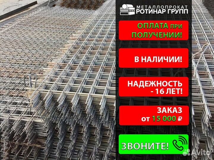 Сетка сварная 50х50х4