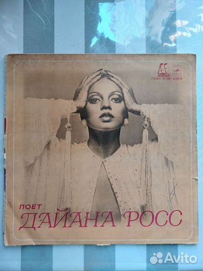 Виниловые пластинки советские