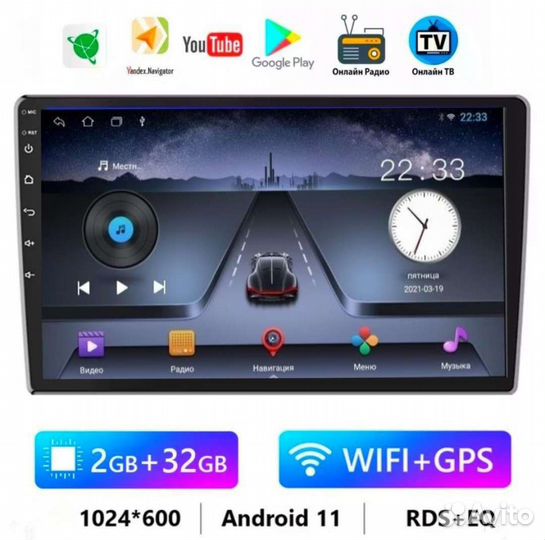 Магнитола Android/2+32GB/7