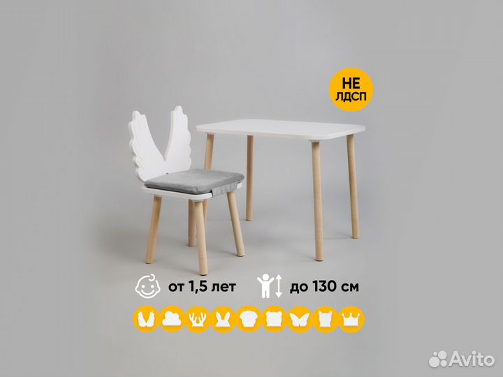 Детский стол и стул
