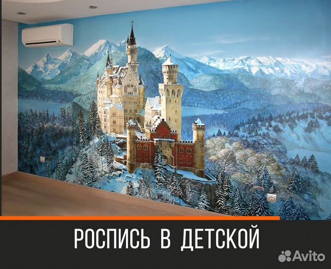 Художественная роспись стен. Граффити Художник